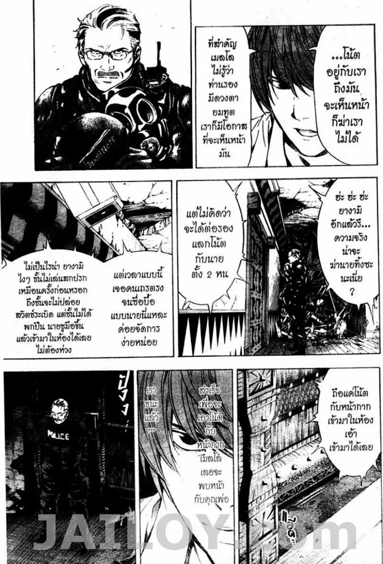 Death Note - หน้า 55