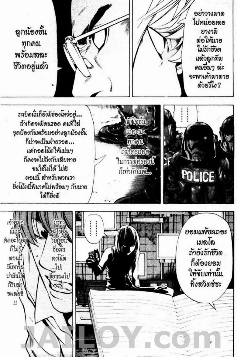 Death Note - หน้า 59