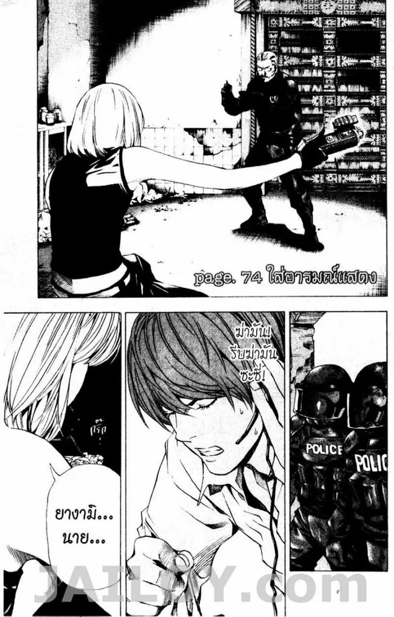 Death Note - หน้า 61