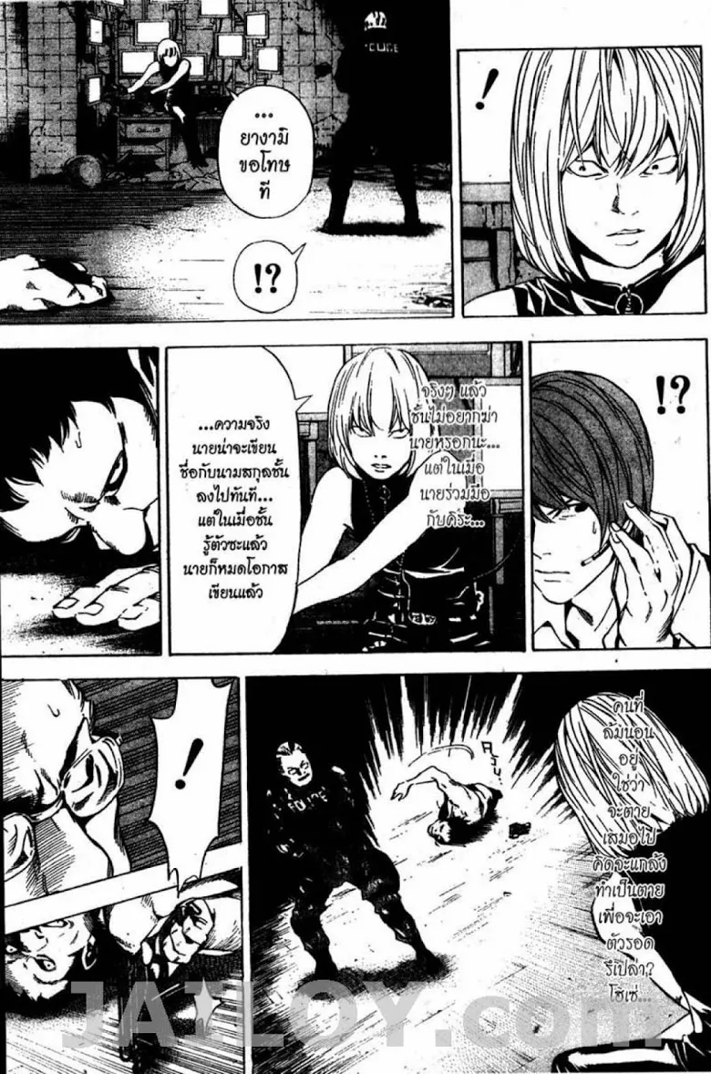 Death Note - หน้า 63