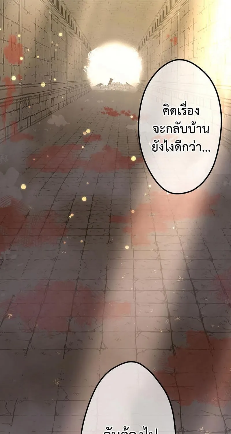 Death Penalty - หน้า 22