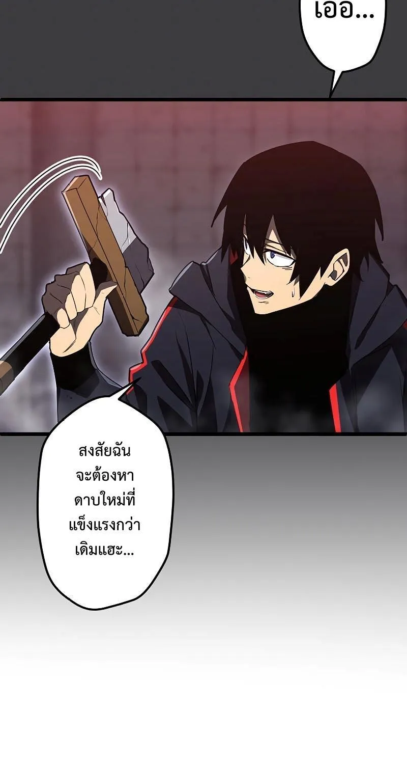 Death Penalty - หน้า 6