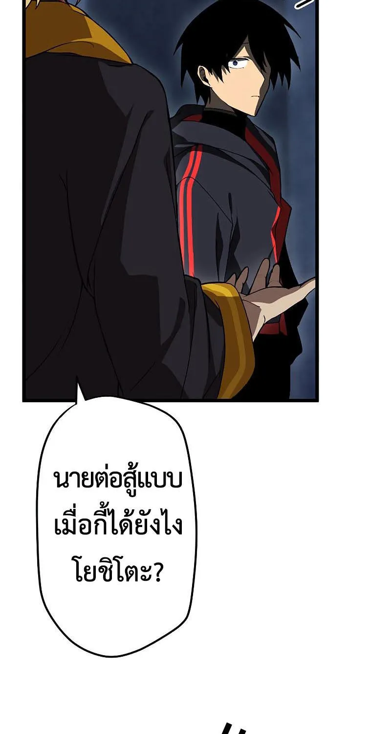 Death Penalty - หน้า 26