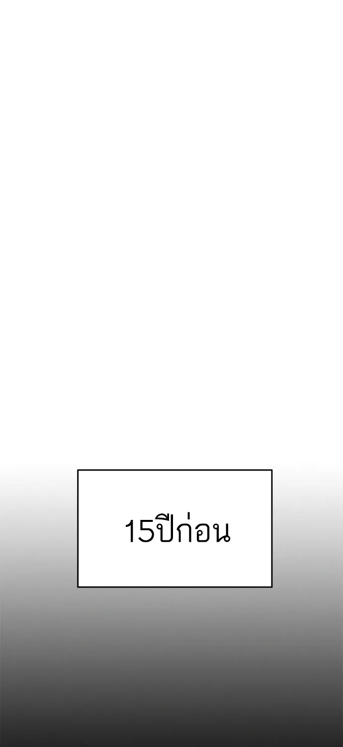 Death Row Boy เด็กหนุ่มผู้ลงทัณฑ์ - หน้า 131