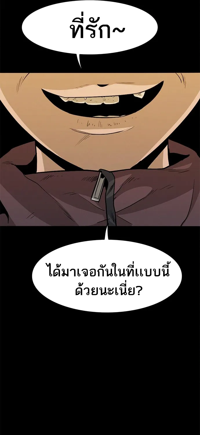 Death Row Boy เด็กหนุ่มผู้ลงทัณฑ์ - หน้า 136