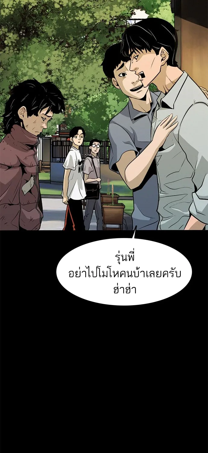 Death Row Boy เด็กหนุ่มผู้ลงทัณฑ์ - หน้า 150