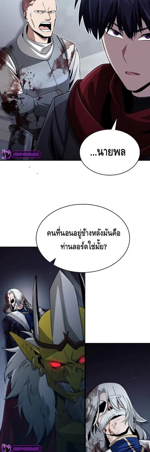 Debuff Master - หน้า 41