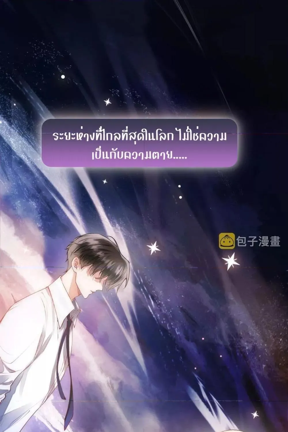 Debussy Lover – คนรักจอมป่วน - หน้า 1