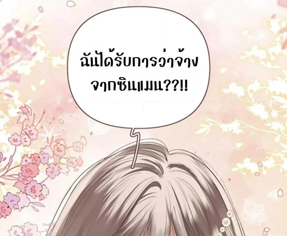 Debussy Lover – คนรักจอมป่วน - หน้า 18