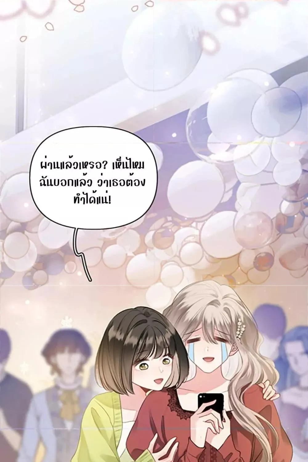 Debussy Lover – คนรักจอมป่วน - หน้า 21