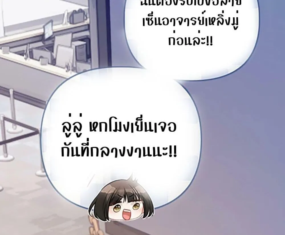 Debussy Lover – คนรักจอมป่วน - หน้า 26