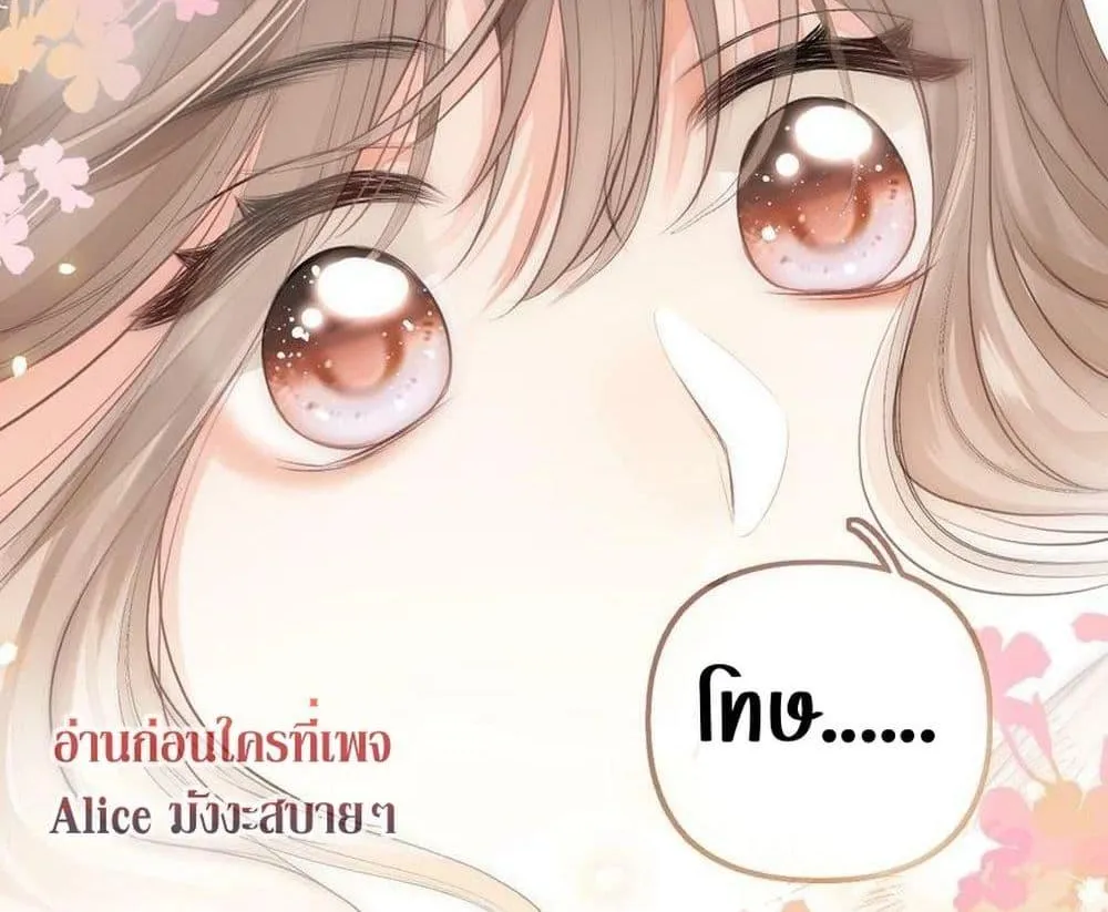 Debussy Lover – คนรักจอมป่วน - หน้า 34