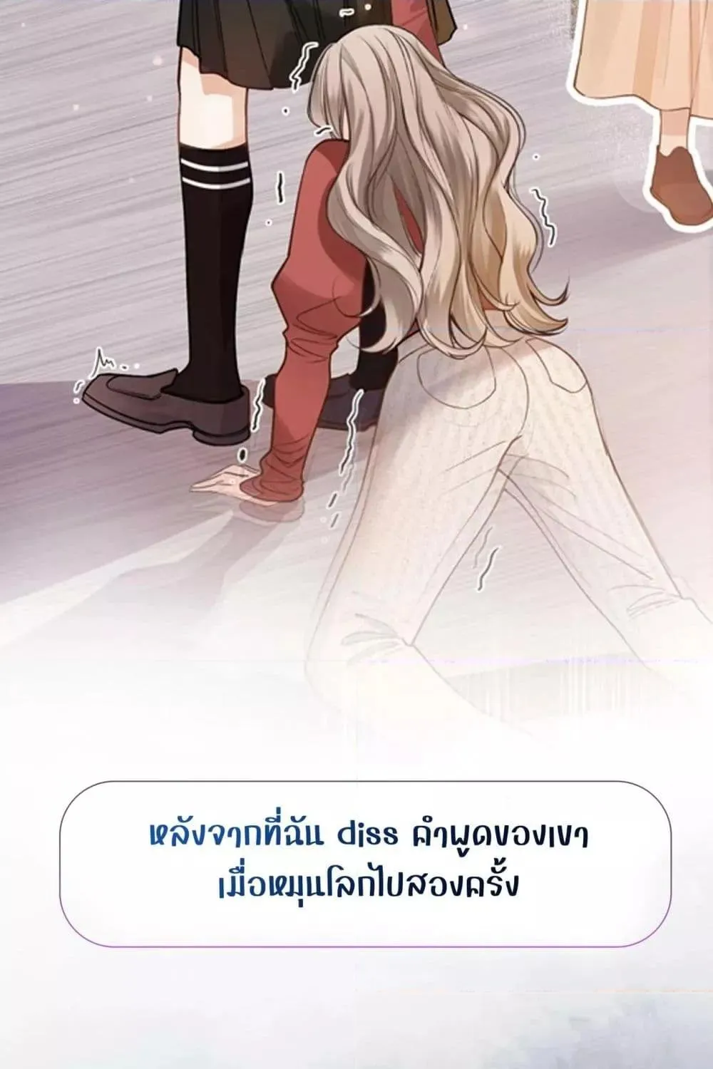 Debussy Lover – คนรักจอมป่วน - หน้า 5