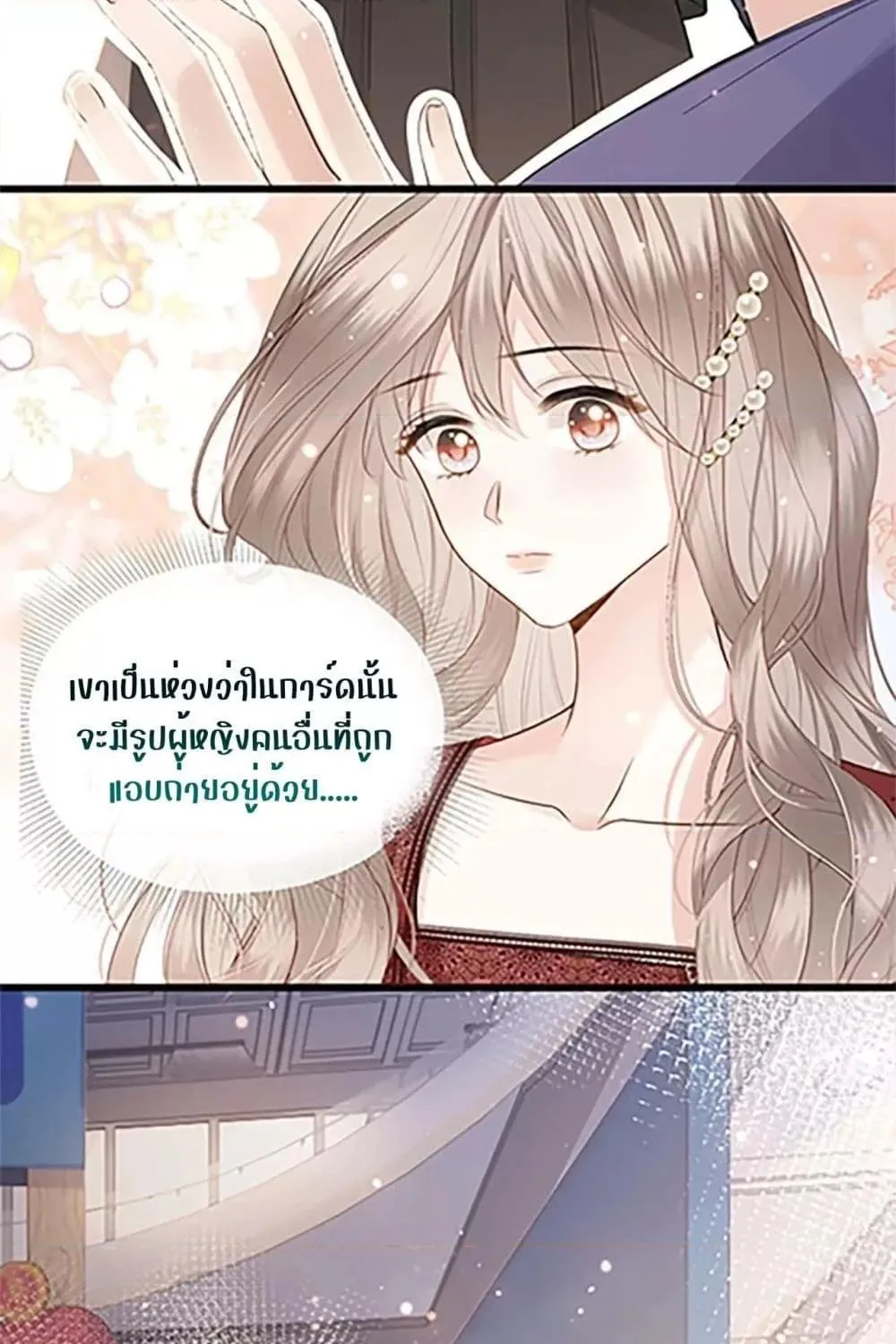 Debussy Lover – คนรักจอมป่วน - หน้า 85