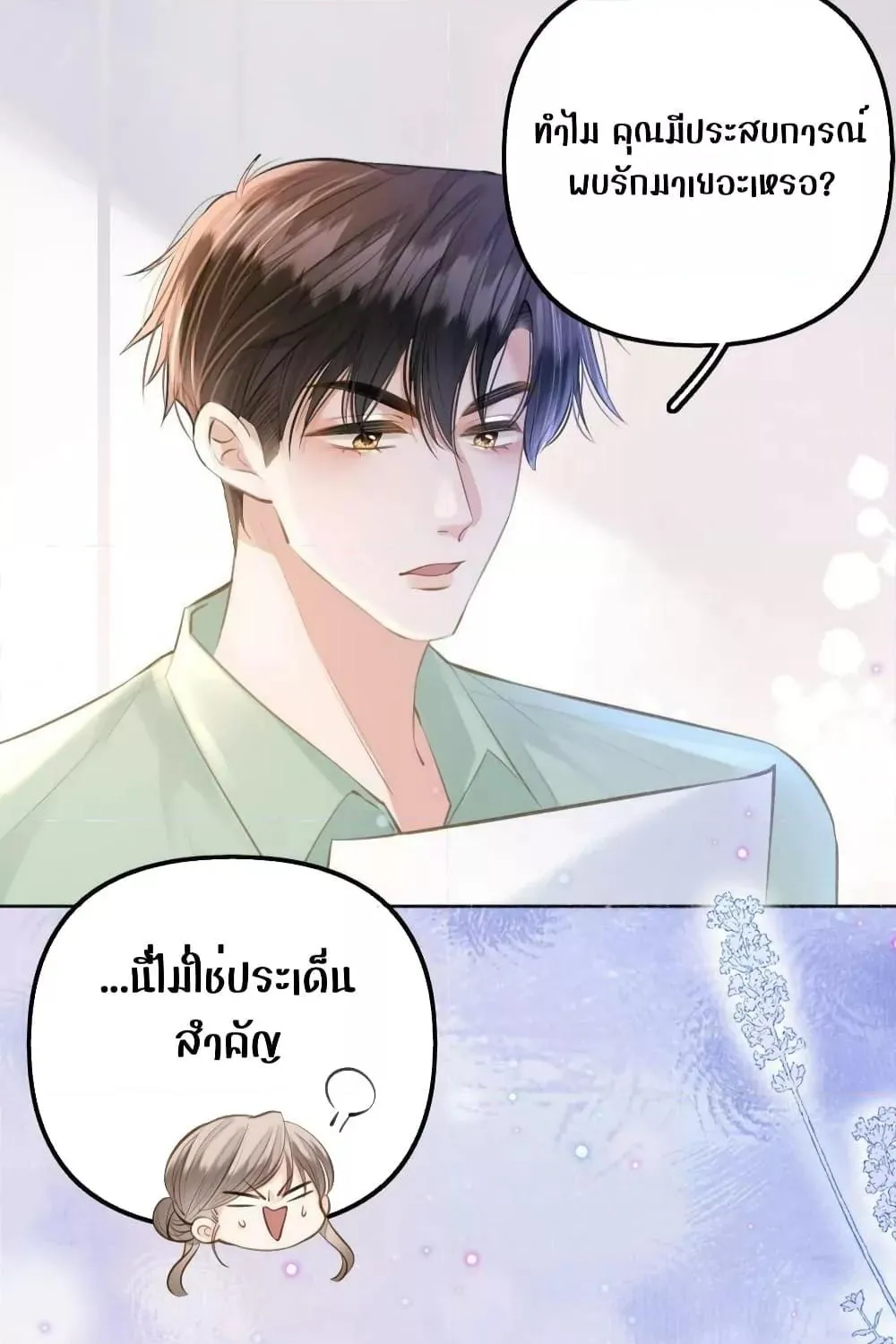 Debussy Lover – คนรักจอมป่วน - หน้า 18