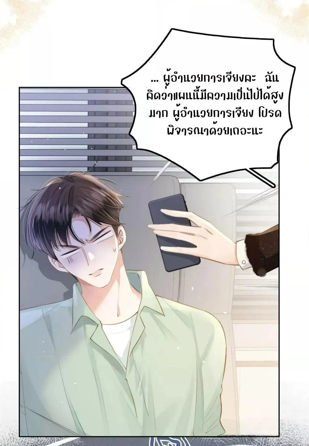 Debussy Lover – คนรักจอมป่วน - หน้า 40