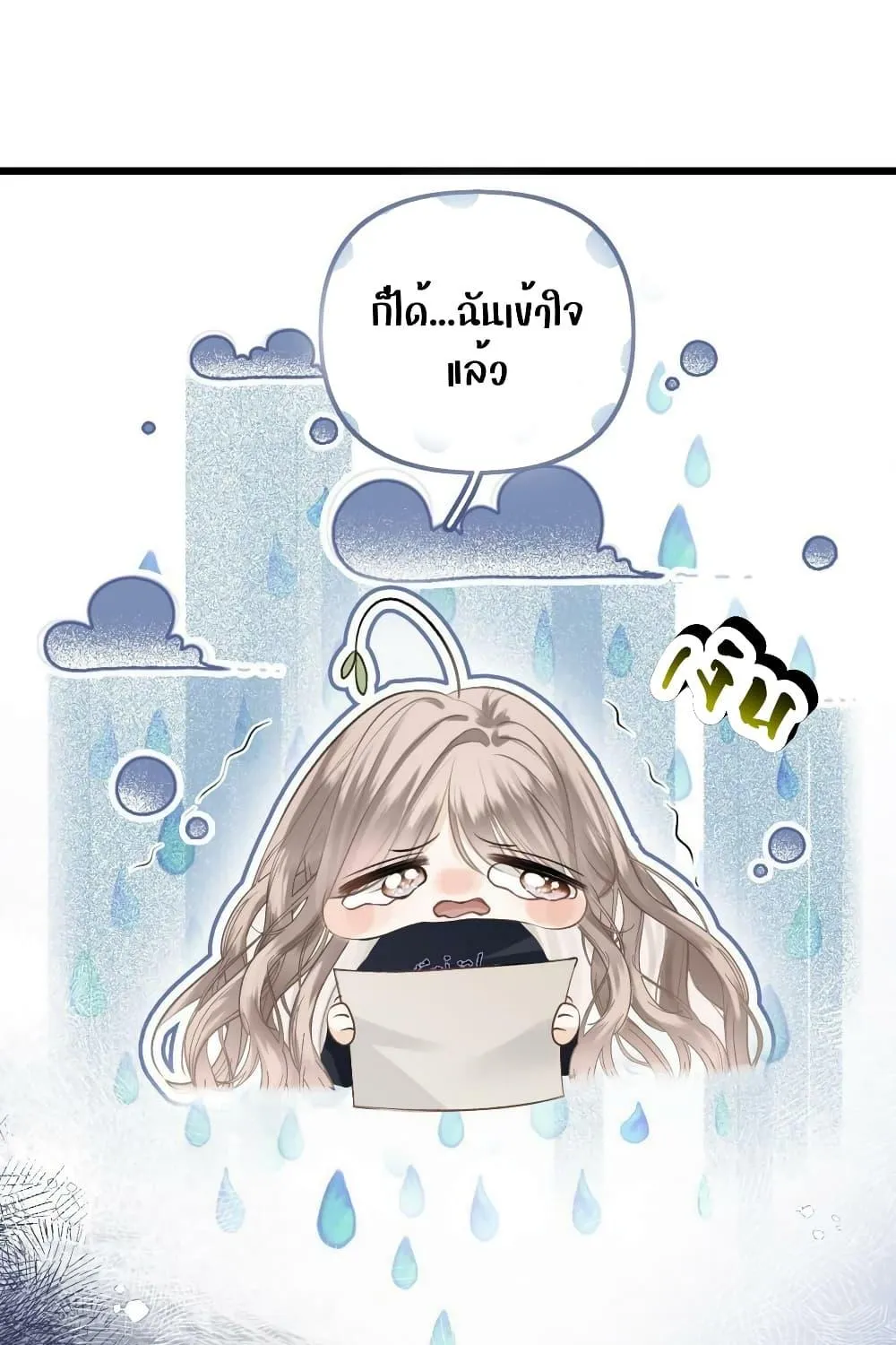 Debussy Lover – คนรักจอมป่วน - หน้า 43