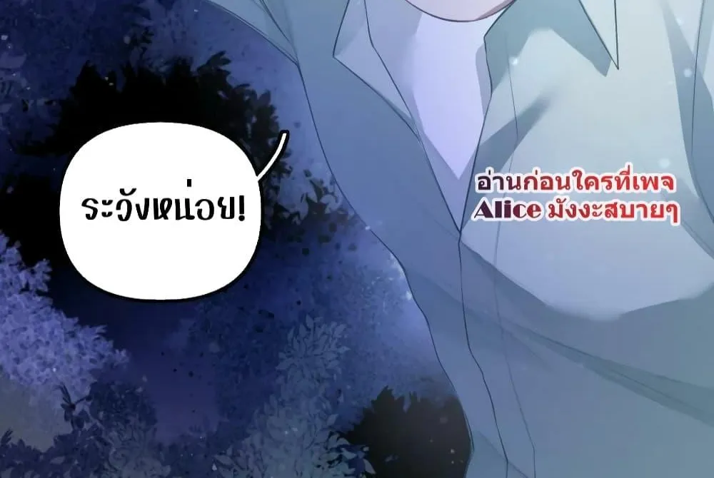 Debussy Lover – คนรักจอมป่วน - หน้า 18