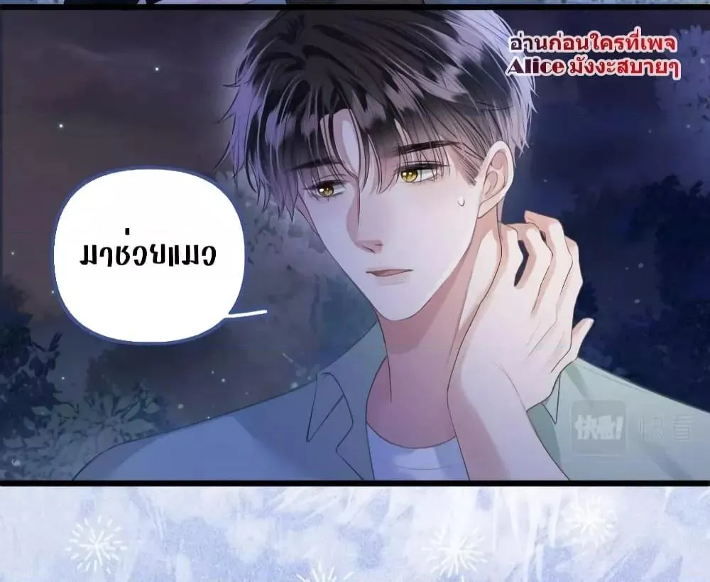 Debussy Lover – คนรักจอมป่วน - หน้า 2