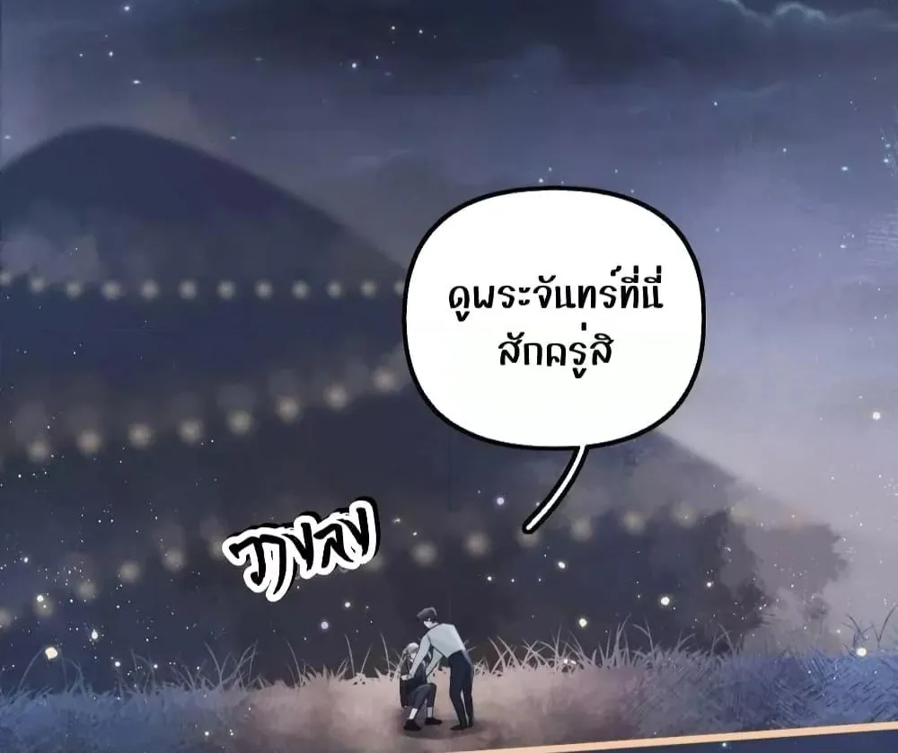 Debussy Lover – คนรักจอมป่วน - หน้า 41