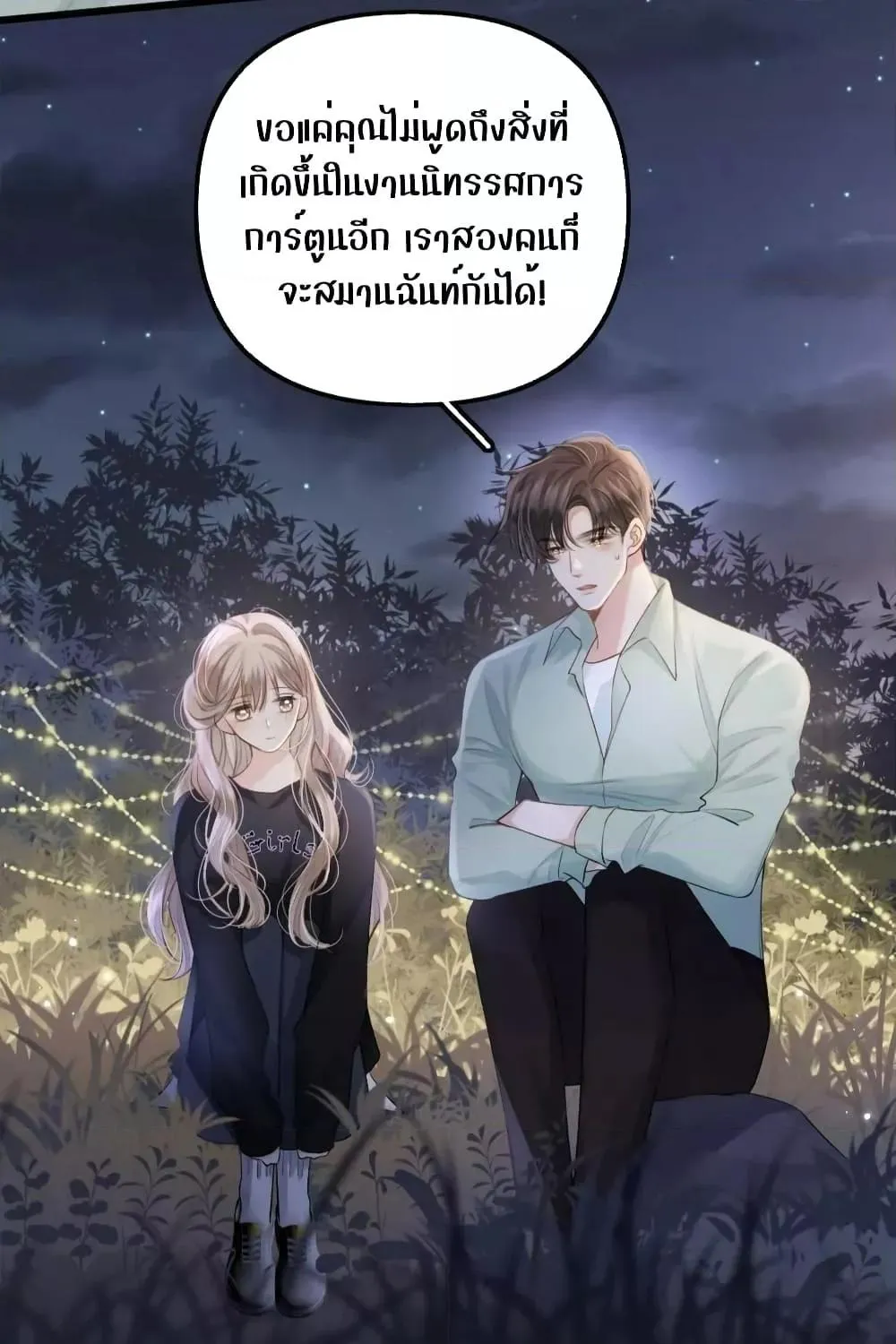 Debussy Lover – คนรักจอมป่วน - หน้า 45