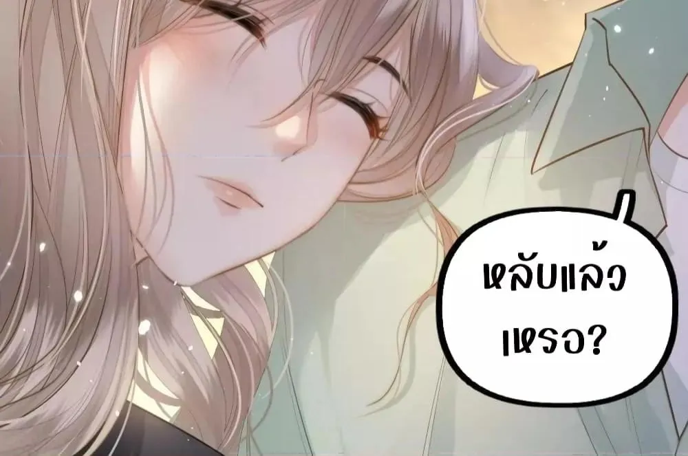 Debussy Lover – คนรักจอมป่วน - หน้า 55