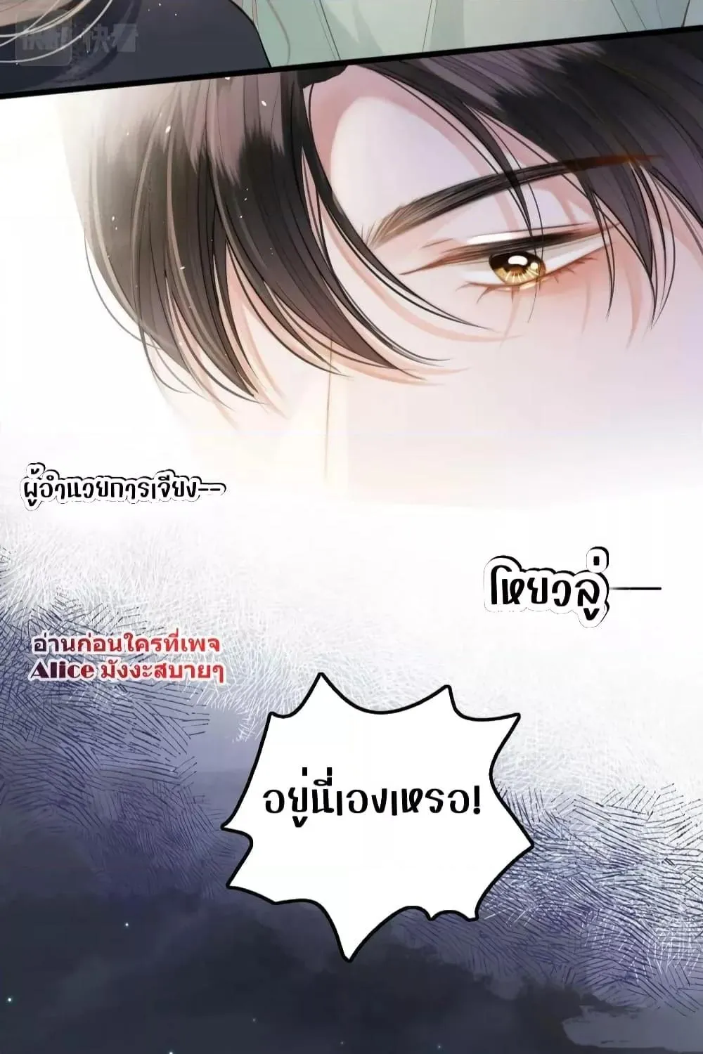 Debussy Lover – คนรักจอมป่วน - หน้า 56