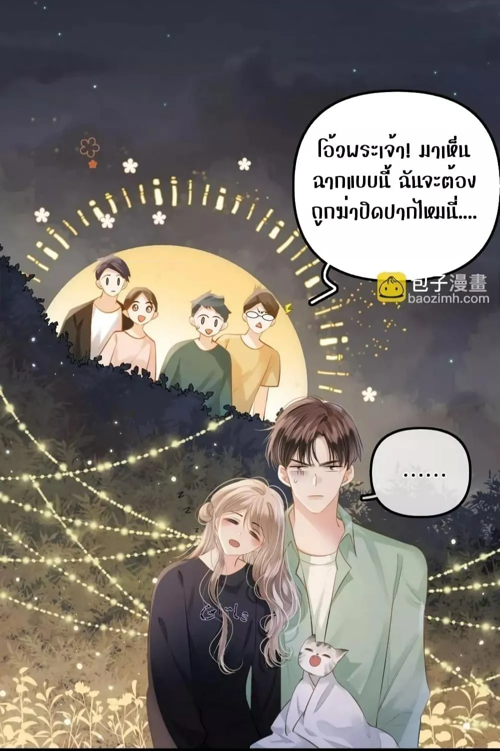 Debussy Lover – คนรักจอมป่วน - หน้า 58