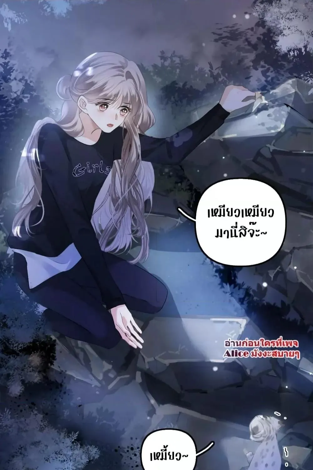 Debussy Lover – คนรักจอมป่วน - หน้า 8