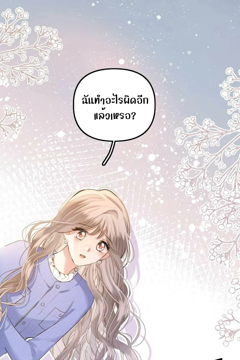 Debussy Lover – คนรักจอมป่วน - หน้า 27