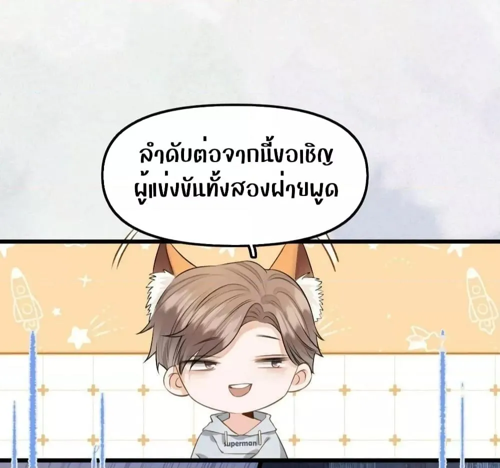 Debussy Lover – คนรักจอมป่วน - หน้า 36