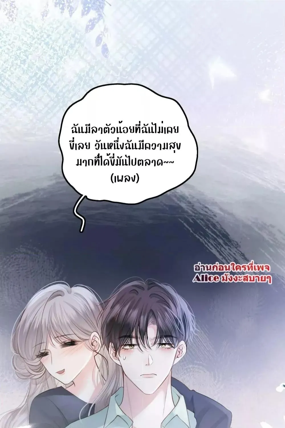 Debussy Lover – คนรักจอมป่วน - หน้า 49