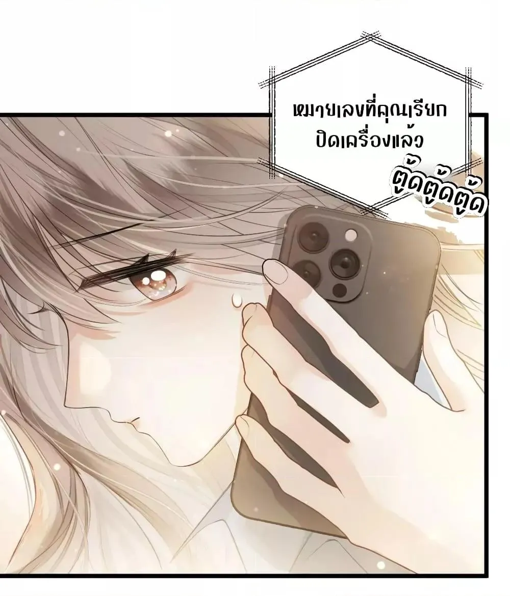 Debussy Lover – คนรักจอมป่วน - หน้า 14