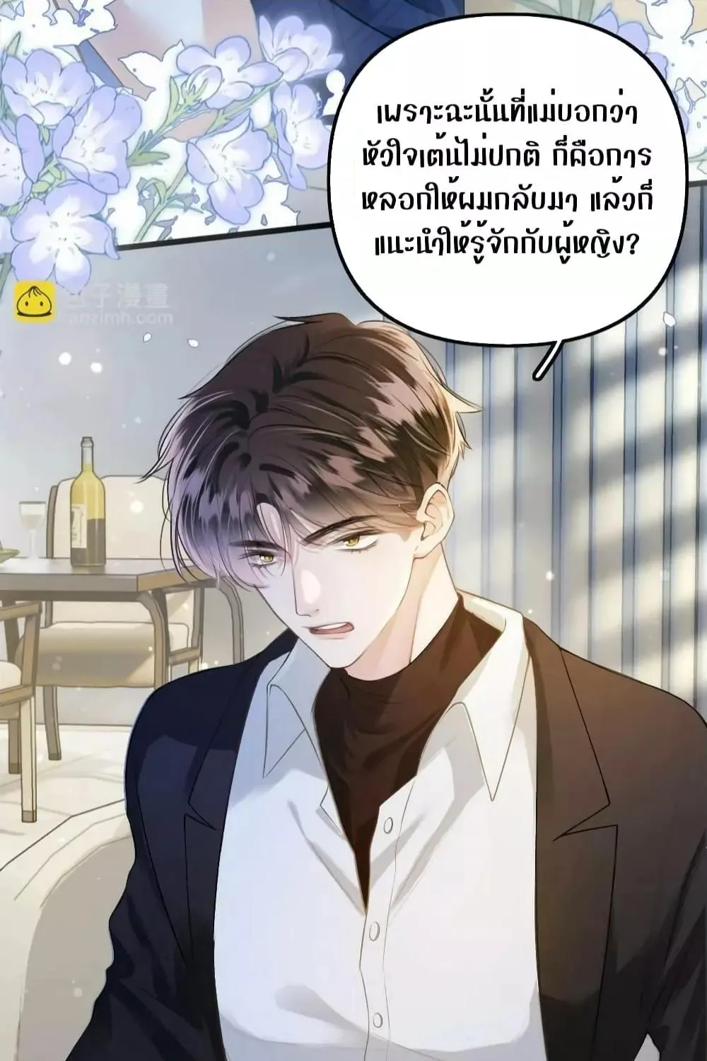 Debussy Lover – คนรักจอมป่วน - หน้า 21