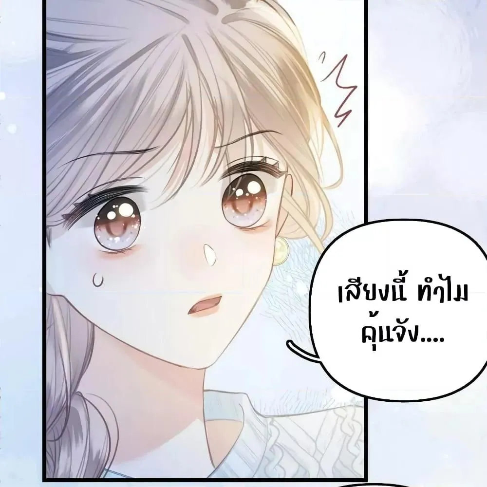 Debussy Lover – คนรักจอมป่วน - หน้า 12