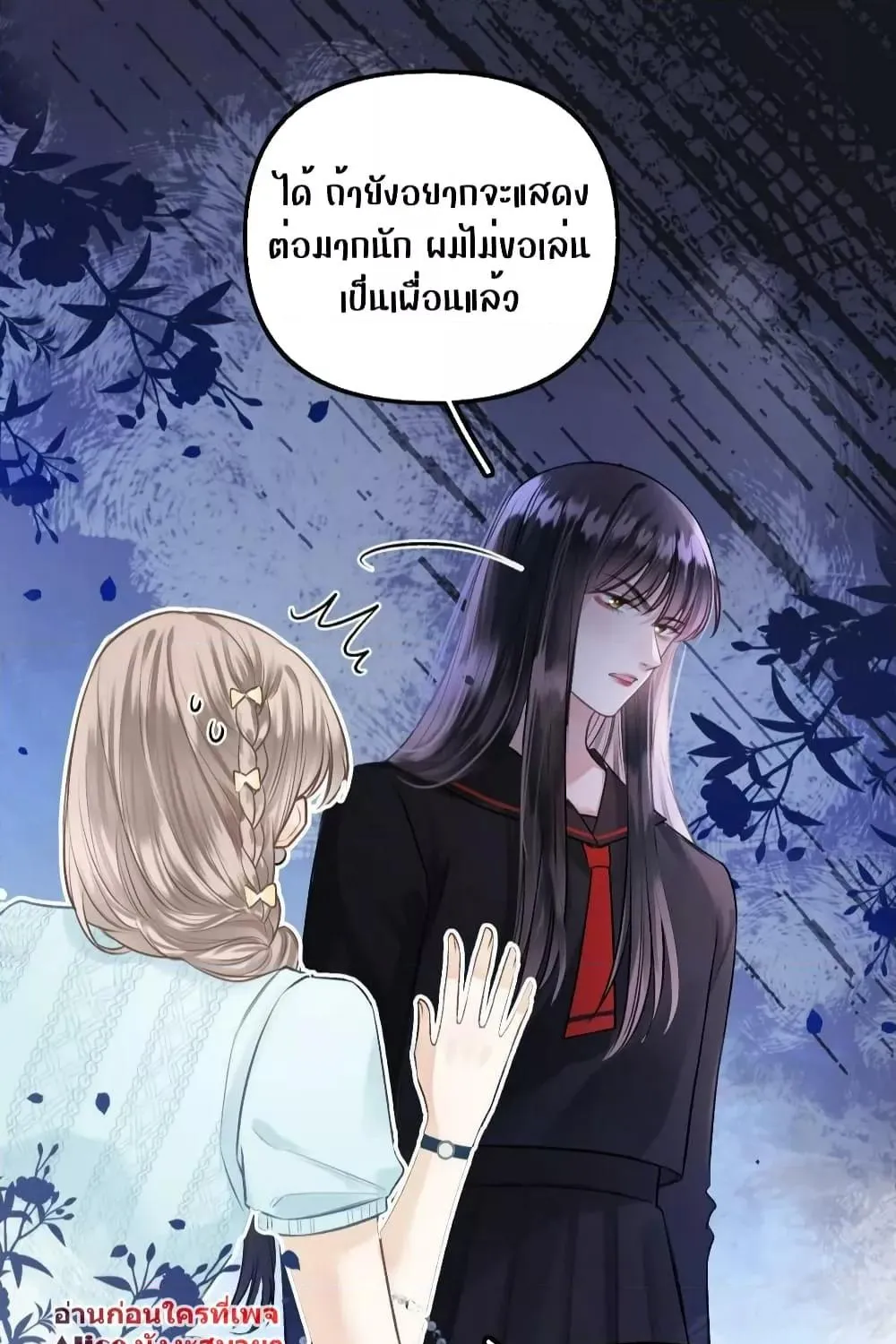 Debussy Lover – คนรักจอมป่วน - หน้า 16