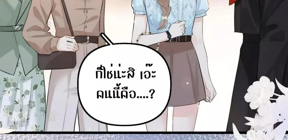 Debussy Lover – คนรักจอมป่วน - หน้า 31