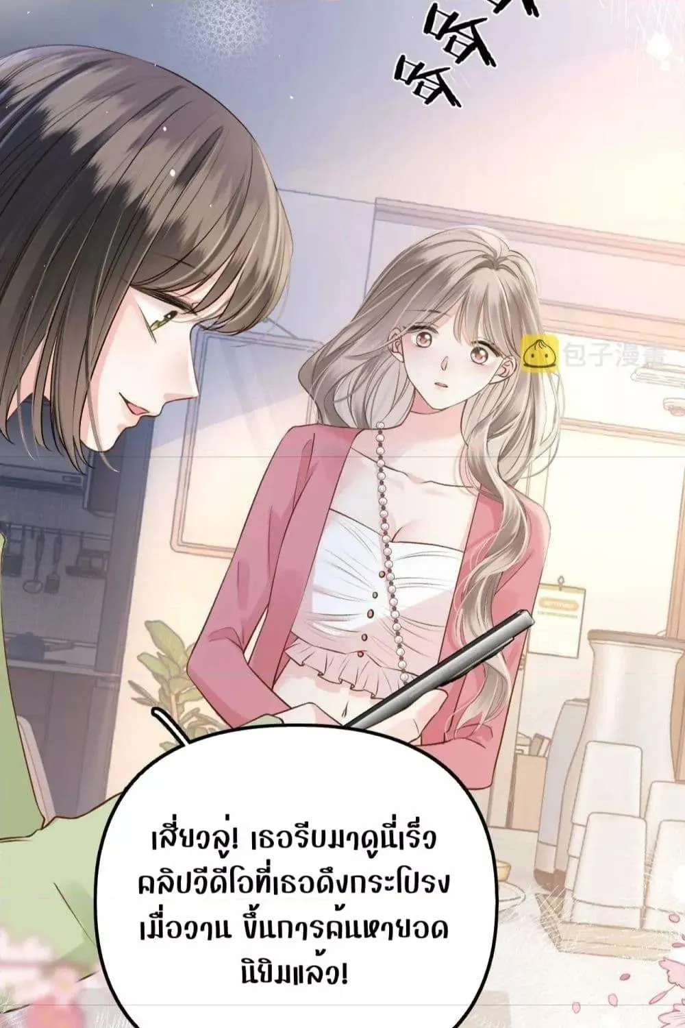 Debussy Lover – คนรักจอมป่วน - หน้า 31