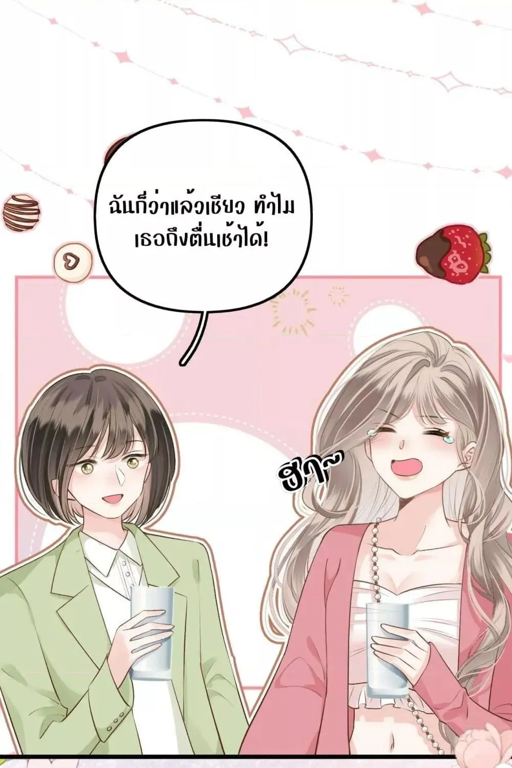 Debussy Lover – คนรักจอมป่วน - หน้า 35