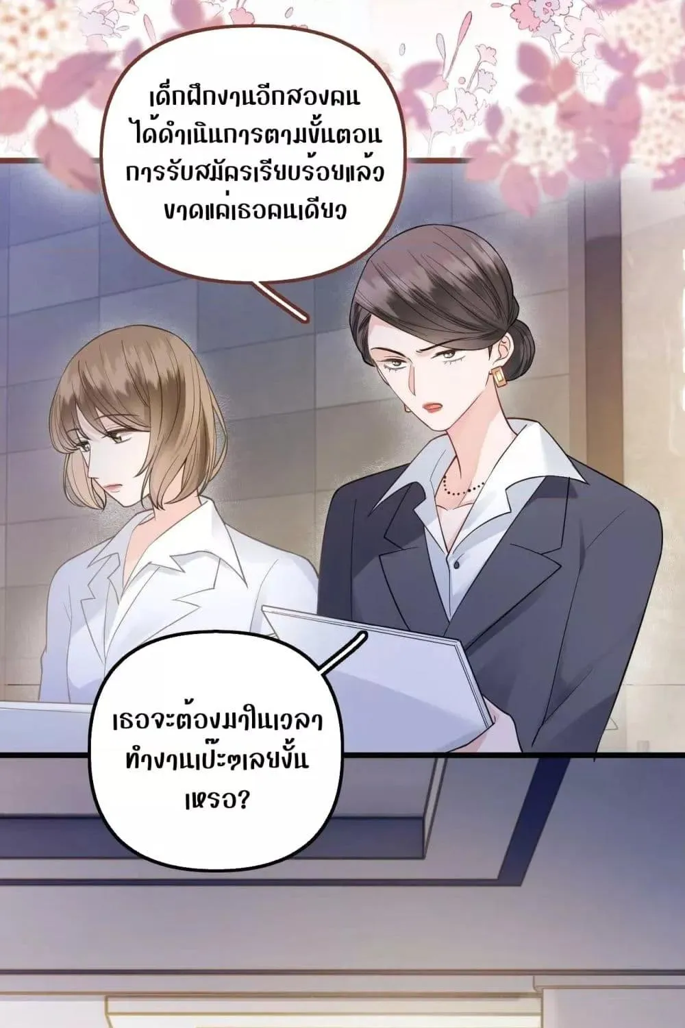 Debussy Lover – คนรักจอมป่วน - หน้า 69