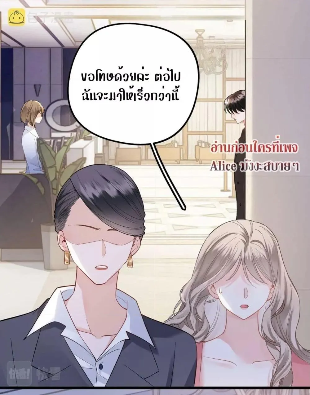 Debussy Lover – คนรักจอมป่วน - หน้า 71