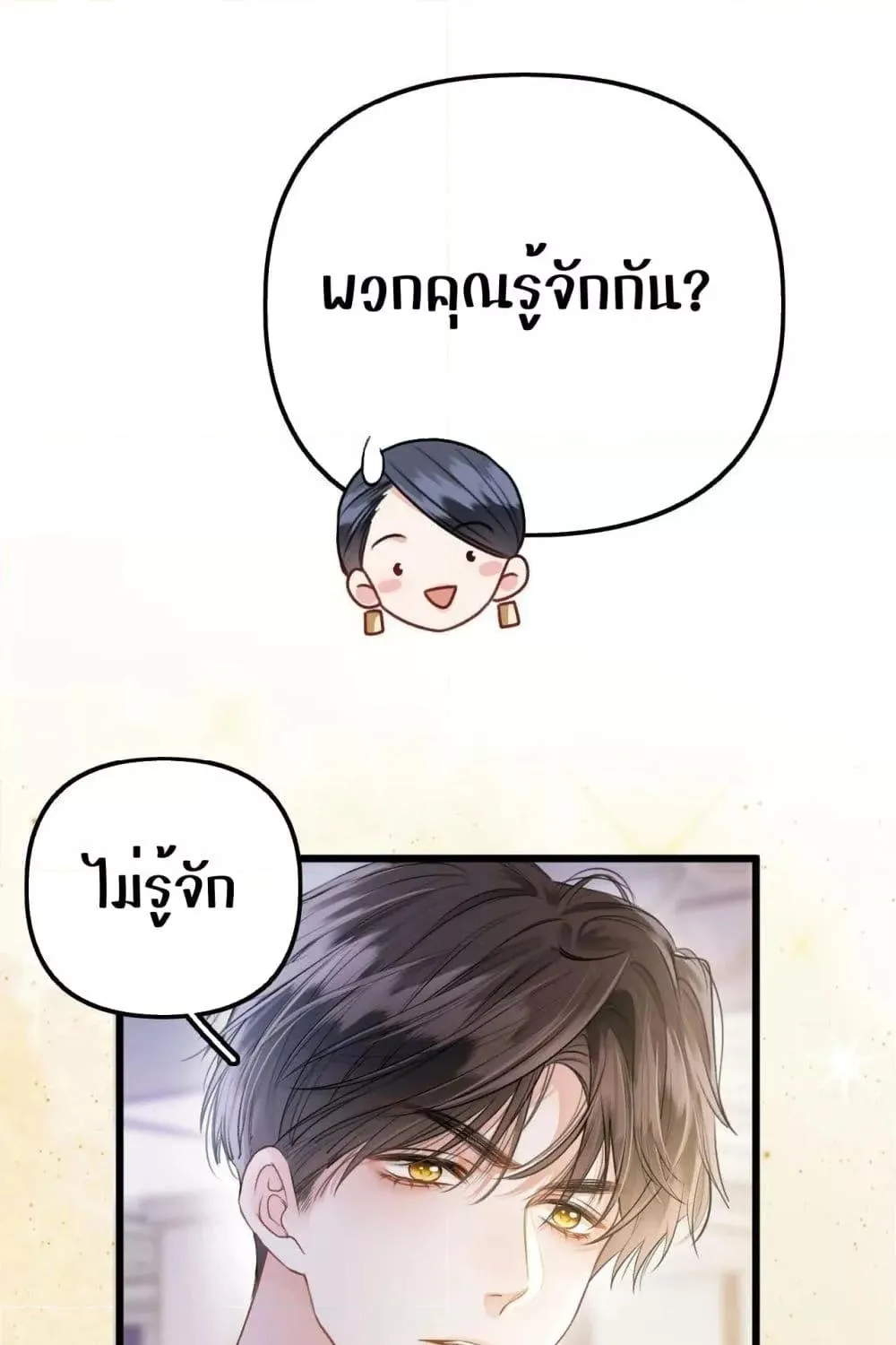 Debussy Lover – คนรักจอมป่วน - หน้า 1