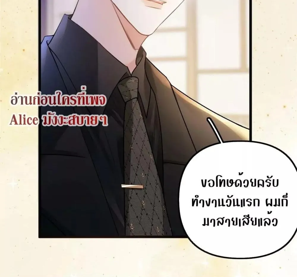 Debussy Lover – คนรักจอมป่วน - หน้า 2