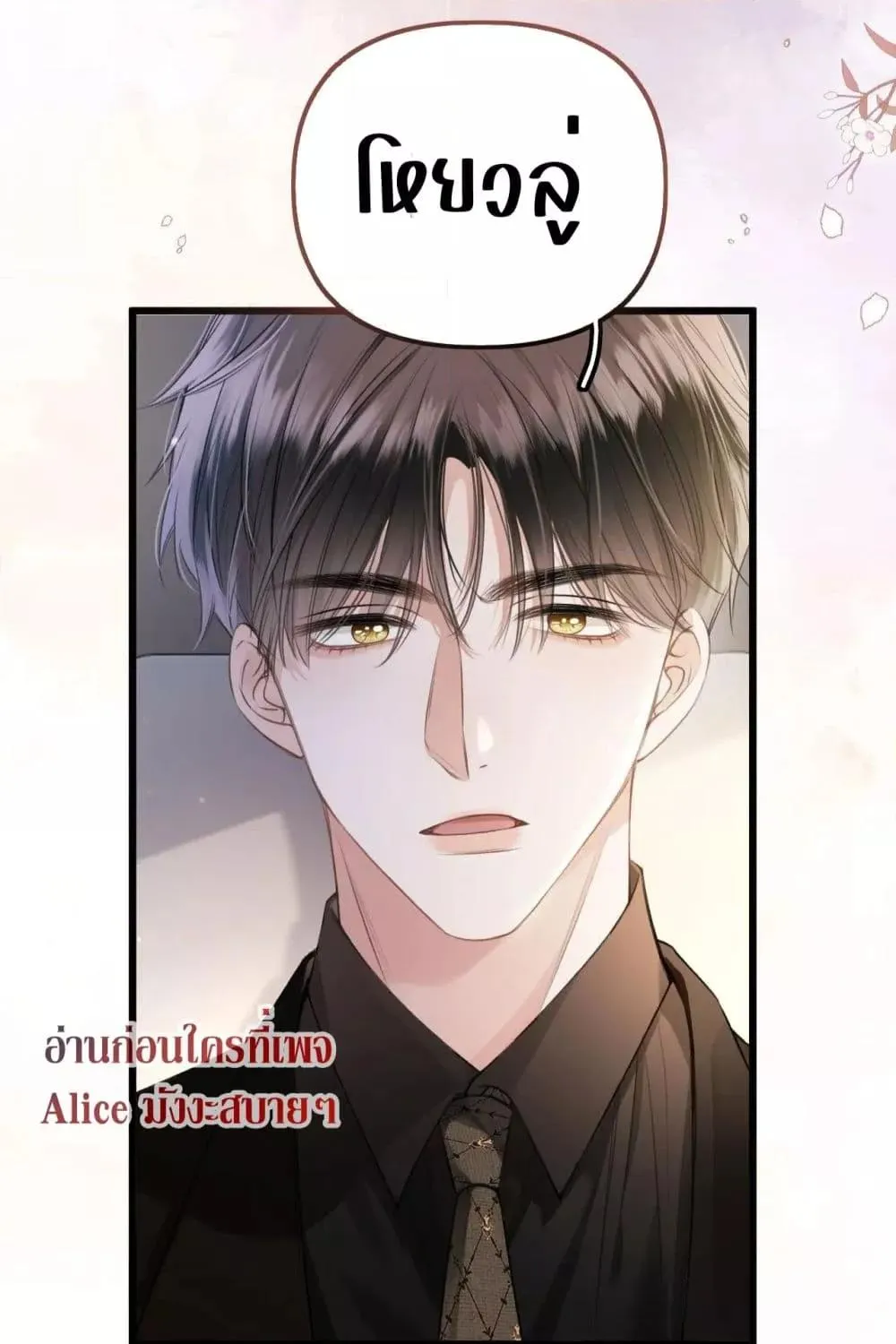 Debussy Lover – คนรักจอมป่วน - หน้า 35