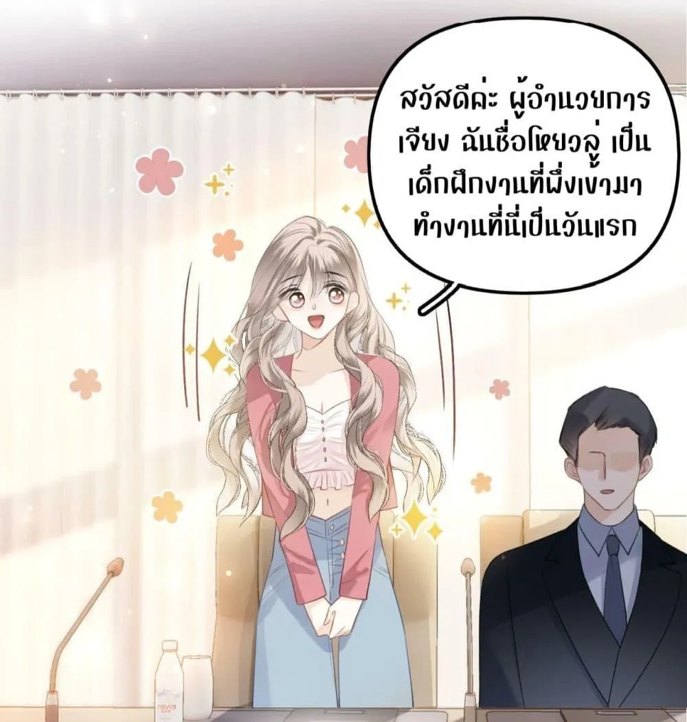 Debussy Lover – คนรักจอมป่วน - หน้า 37