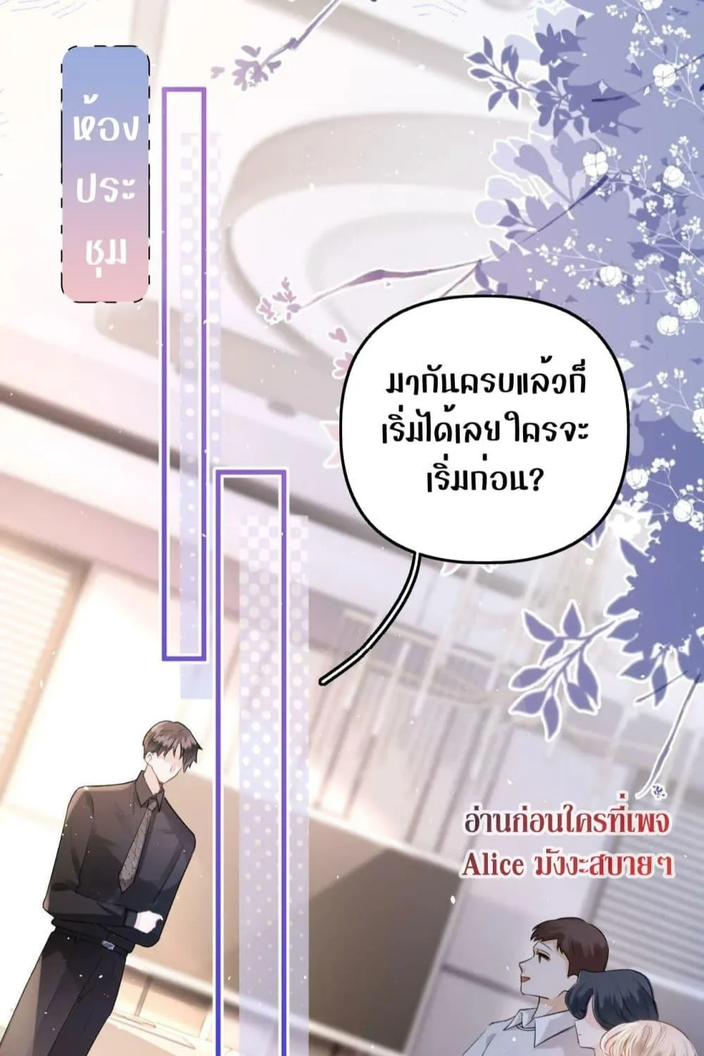 Debussy Lover – คนรักจอมป่วน - หน้า 32