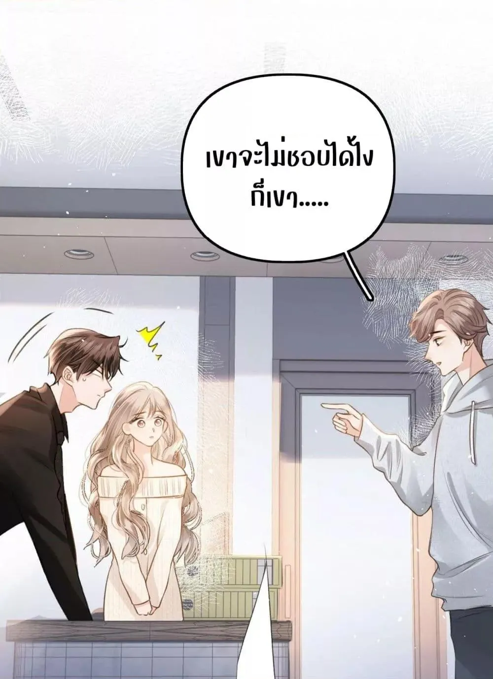 Debussy Lover – คนรักจอมป่วน - หน้า 11