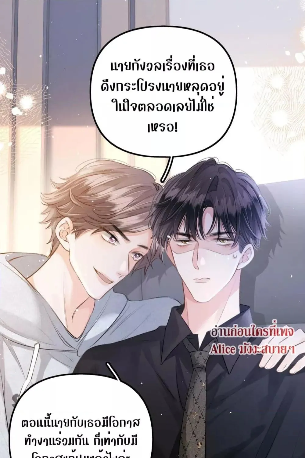 Debussy Lover – คนรักจอมป่วน - หน้า 23