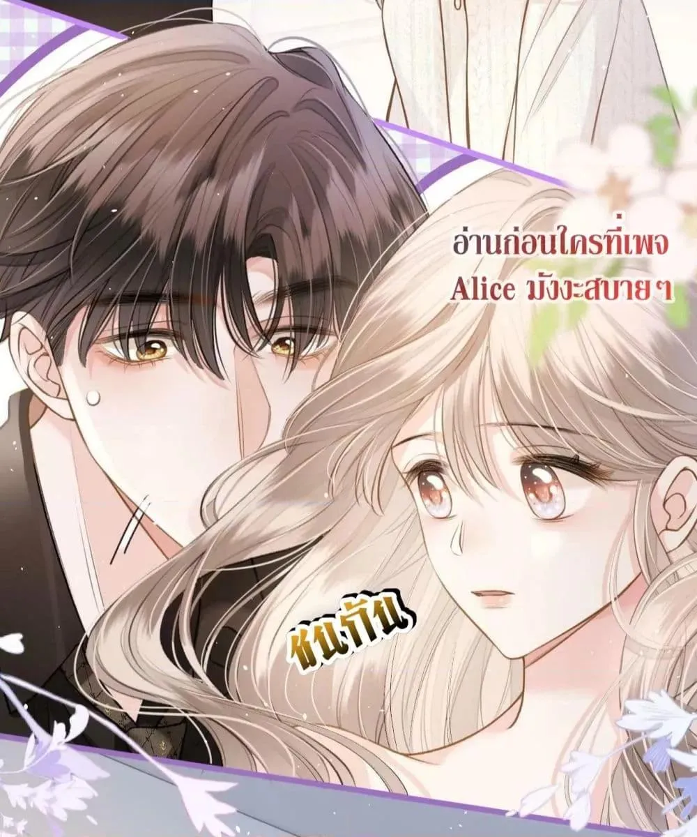 Debussy Lover – คนรักจอมป่วน - หน้า 3