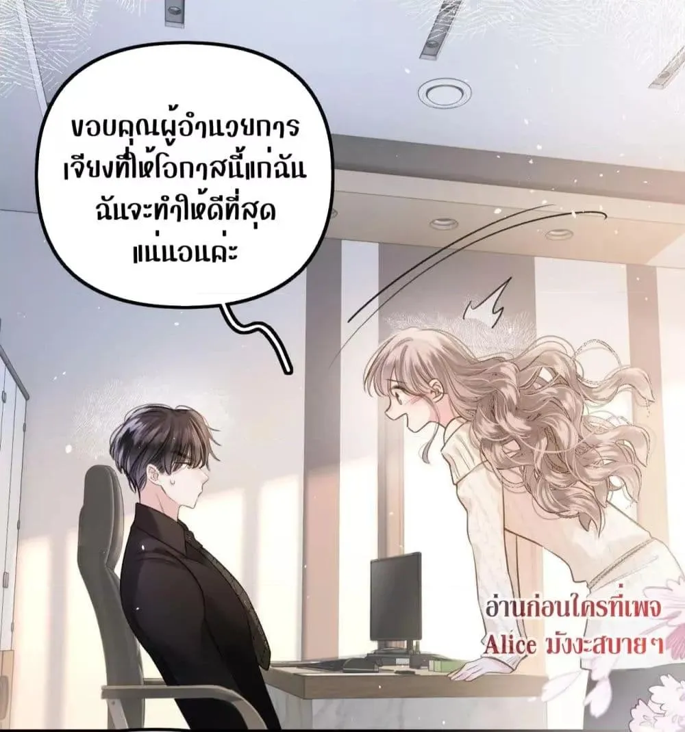 Debussy Lover – คนรักจอมป่วน - หน้า 36